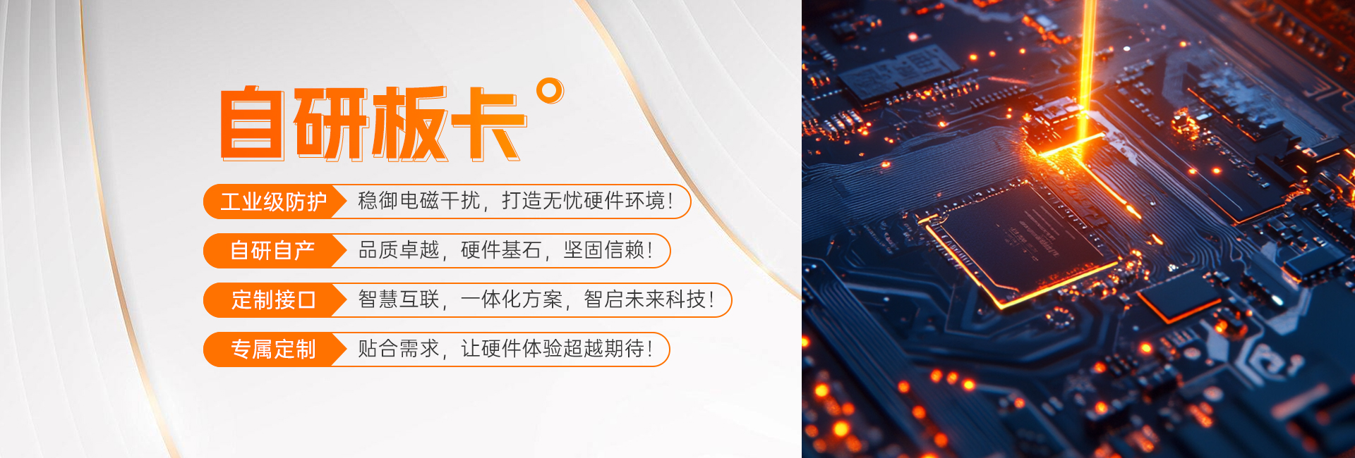 无版数码印刷-自研板卡